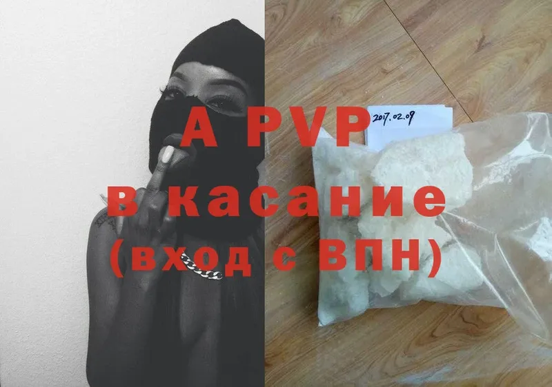 закладка  Каменск-Уральский  APVP Соль 