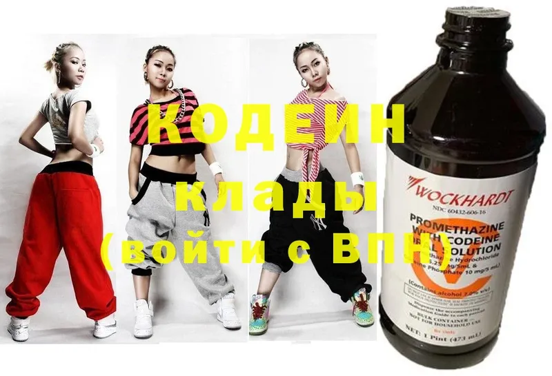 где купить наркотик  Каменск-Уральский  Codein Purple Drank 