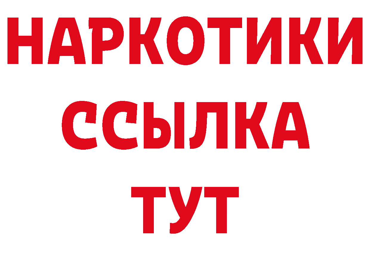 ТГК концентрат вход это кракен Каменск-Уральский